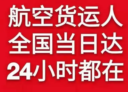 梧州西江航空物流货物、航空货运:物流行业各岗位招聘