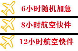 梧州西江航空物流快递公司,专业空运当天件
